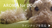 AROMA for DOG