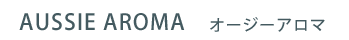 AUSSIE AROMA　オージーアロマ